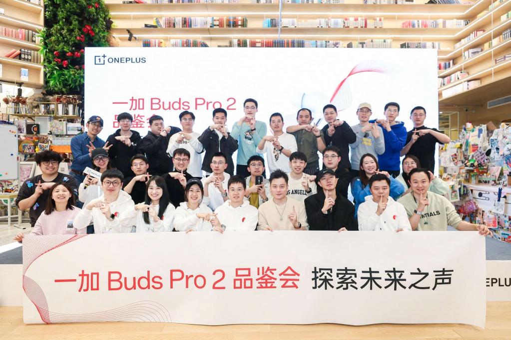 #一加 Buds Pro 2#线下品鉴会