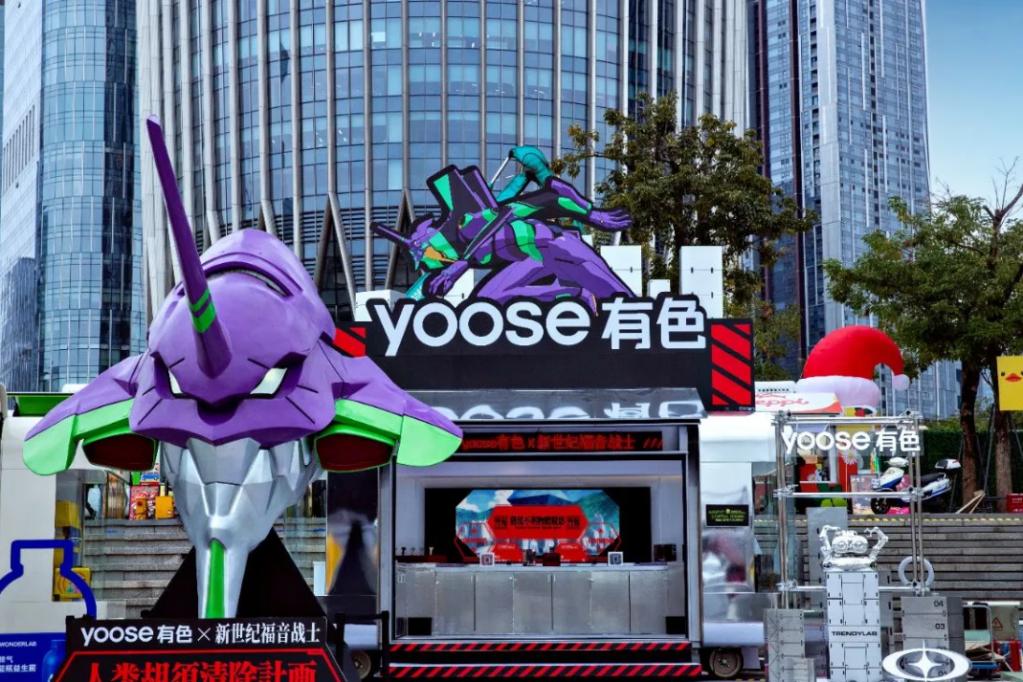 YOOSE有色 × 新世纪福音战士联名限时快闪店