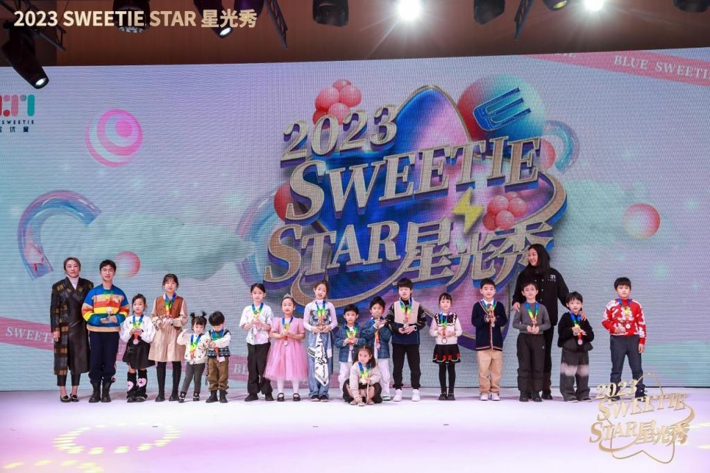 “发现美 分享爱” 2023 SWEETIE STAR星光秀