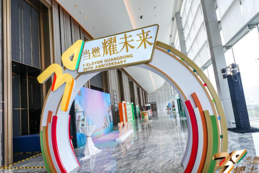 7-Eleven Guangdong 30th Anniversary