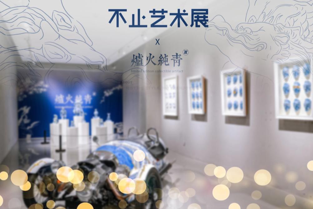 炉火纯青——「生活没方式，不止是陶瓷」YEENJOY艺术巡展 - 深圳站