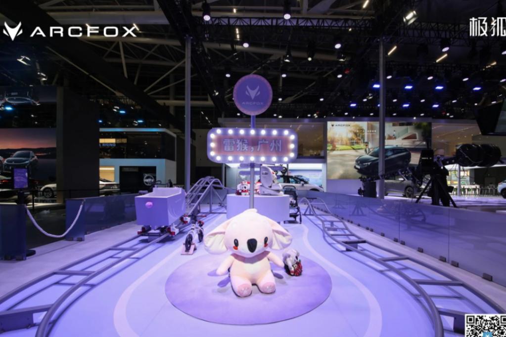 2023广州国际汽车展览会 | 极狐汽车展区