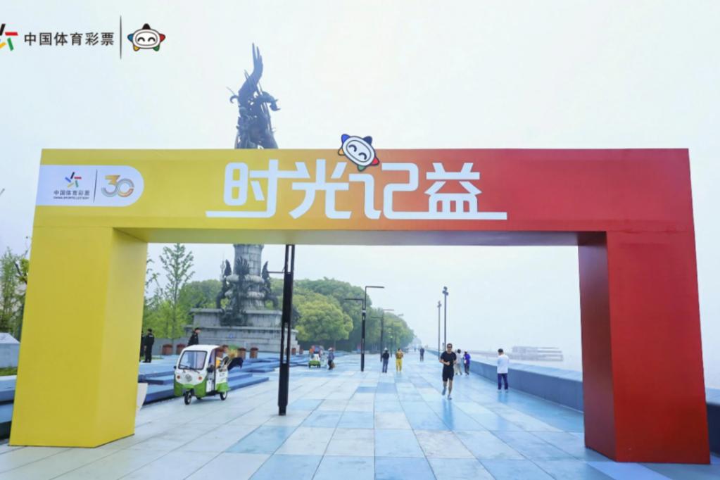 2024 杭州体彩欧洲杯系列活动 | “欧耶”球迷跑
