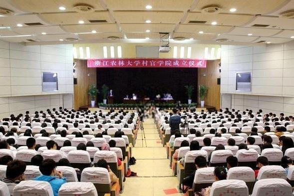 浙江农林大学图书馆第一报告厅
