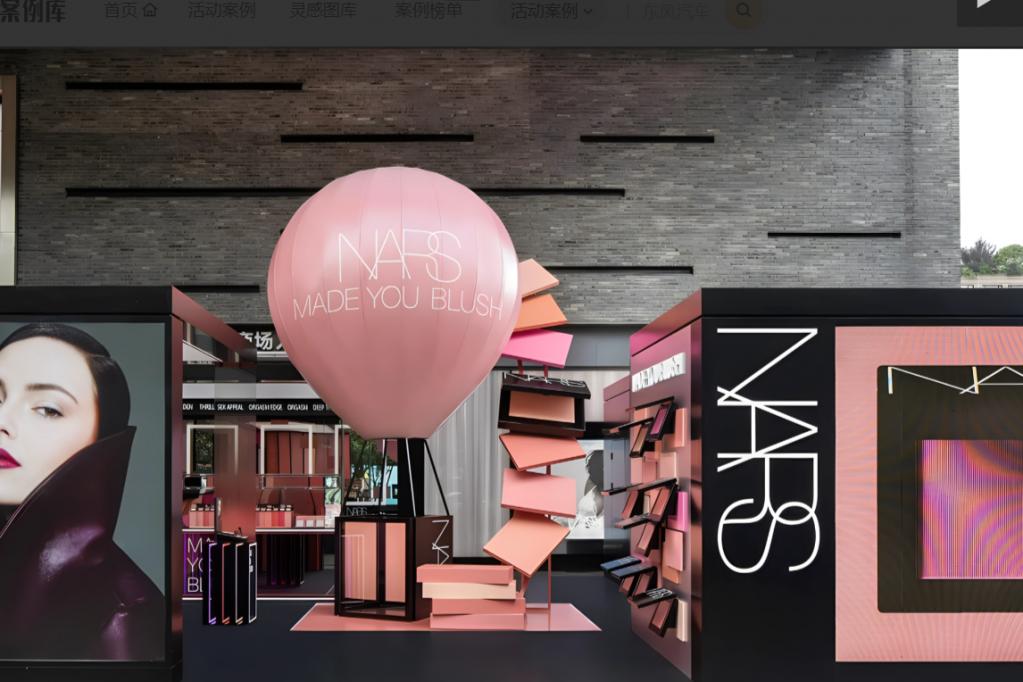 NARS「脸红心跳热气球」