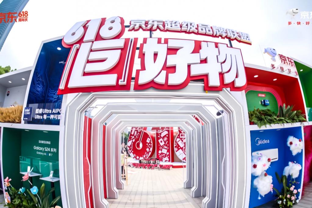 上海北外滩「京东超级品牌联盟巨物展」