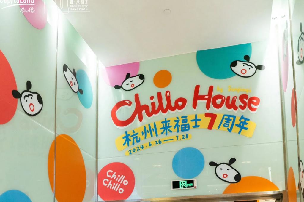 Chillo House.png
