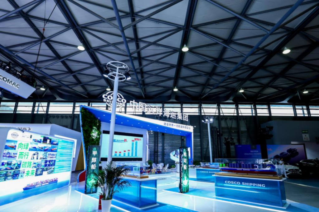 第二届上海国际碳中和、产品和成果博览会 | 中远海运