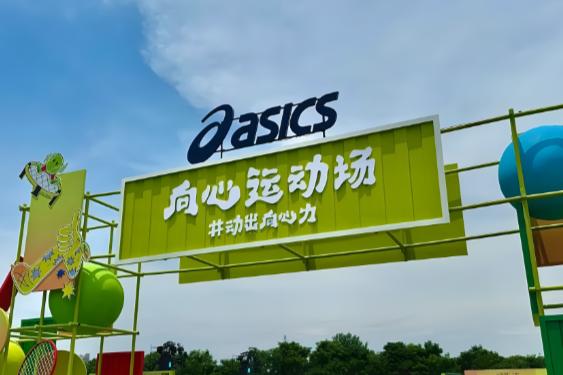 ASICS亚瑟士.png