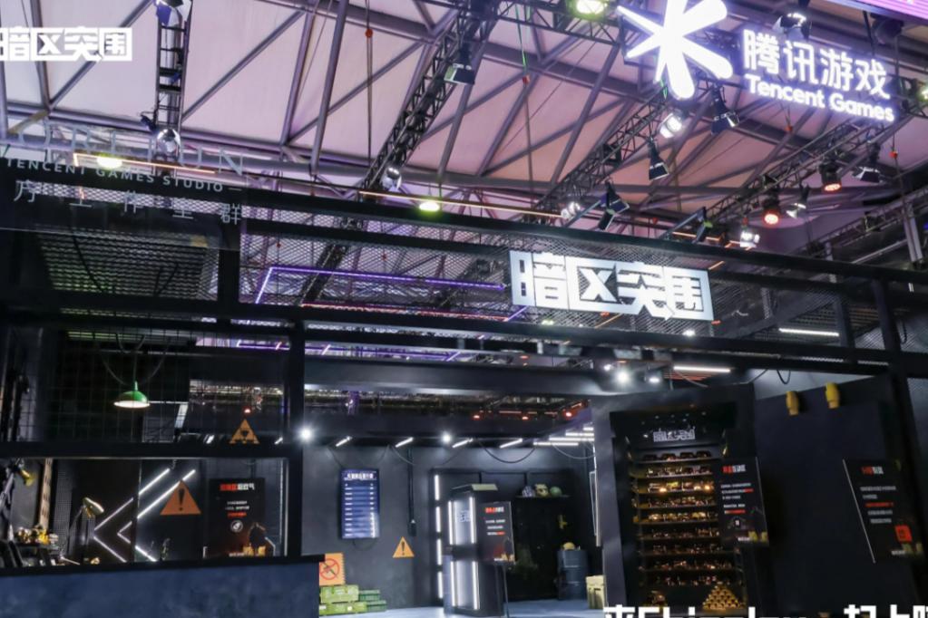 2024 ChinaJoy 暗区突围展台