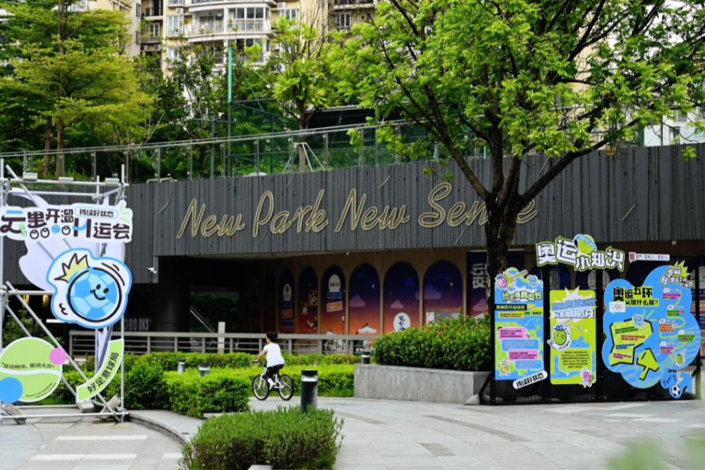 云门NEW PARK.png