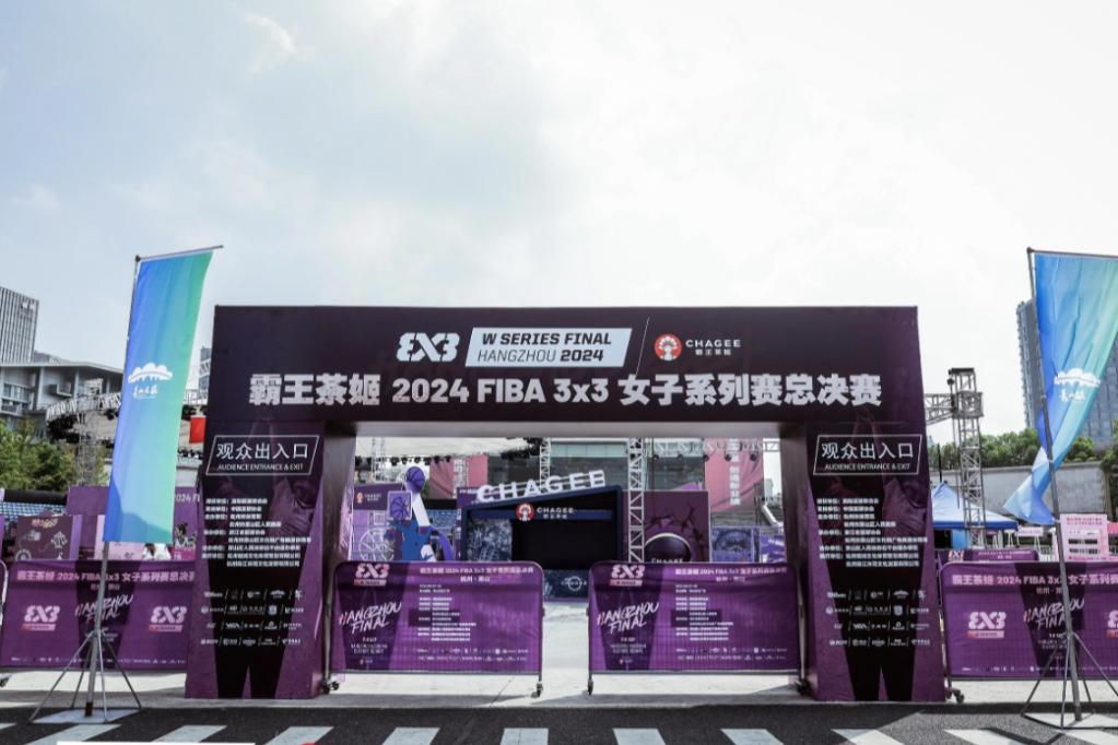 2024 FIBA 3x3 女子系列赛总决赛