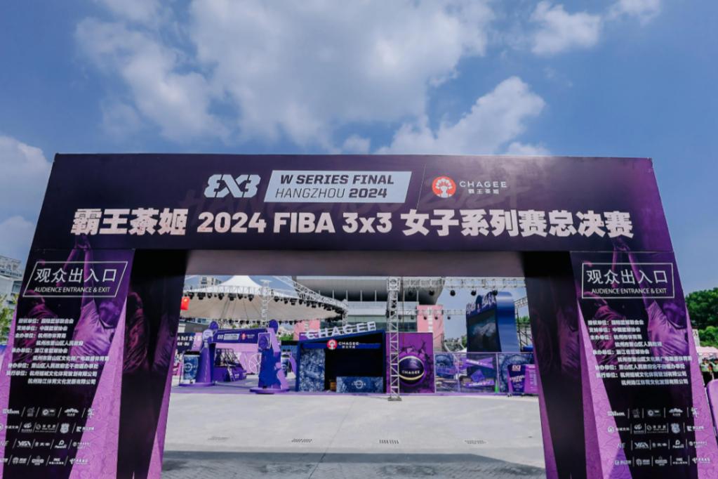 霸王茶姬 2024 FIBA 3x3女子系列赛 霸王茶姬 2024 FIBA 3x3女子系列赛