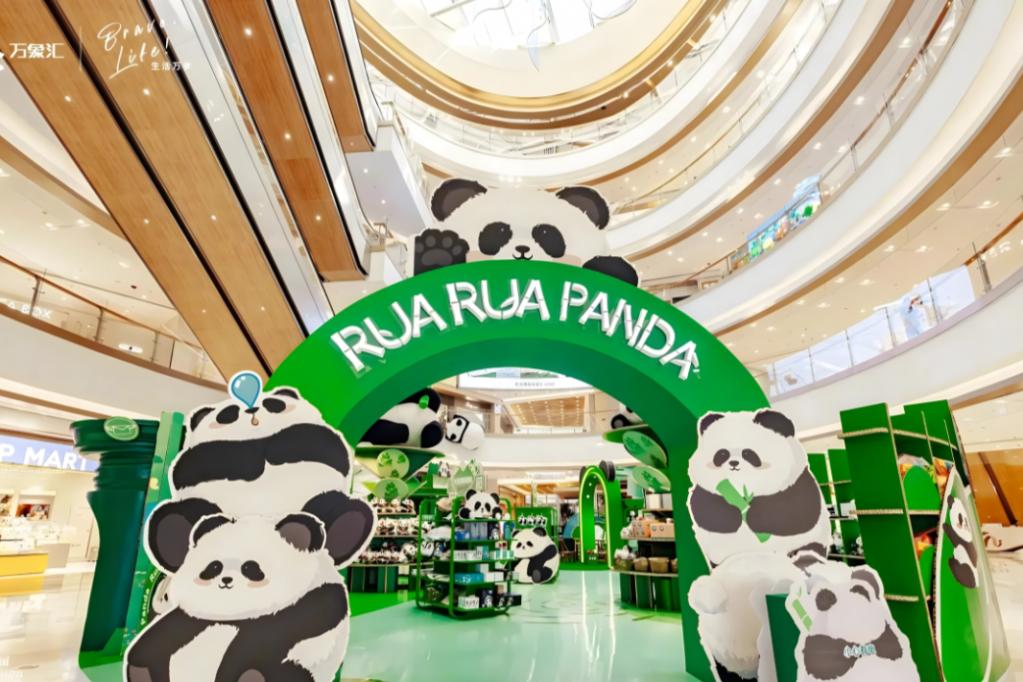 杭州萧山万象汇RUA RUA PANDA 杭州首展