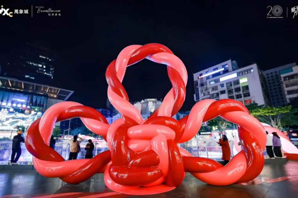 汕头万象城“大好时结”主题空间展