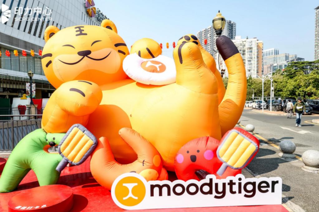 moody tiger幸运运动会